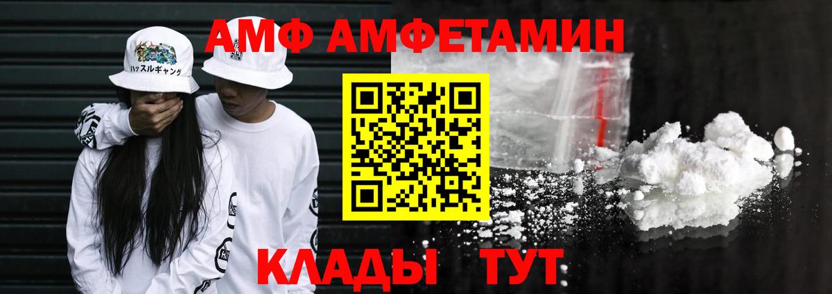 Amphetamine  Амфетамин 98%  Вход с VPN  Армавир 