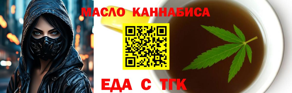 Canna-Cookies марихуана  Вход с VPN  Армавир 