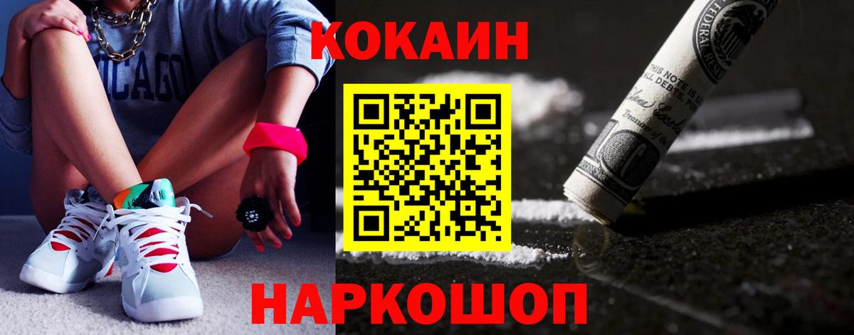 Кокаин Боливия  Вход с VPN  цена наркотик  Армавир  КОКАИН FishScale 