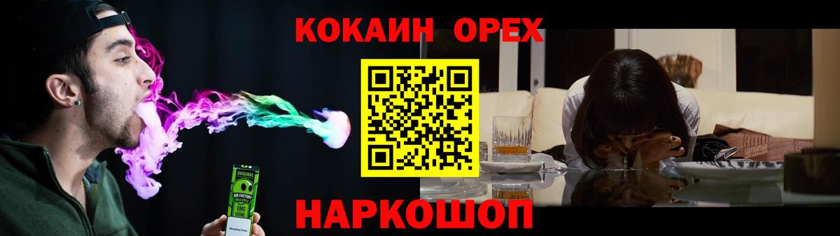 COCAIN Эквадор Армавир