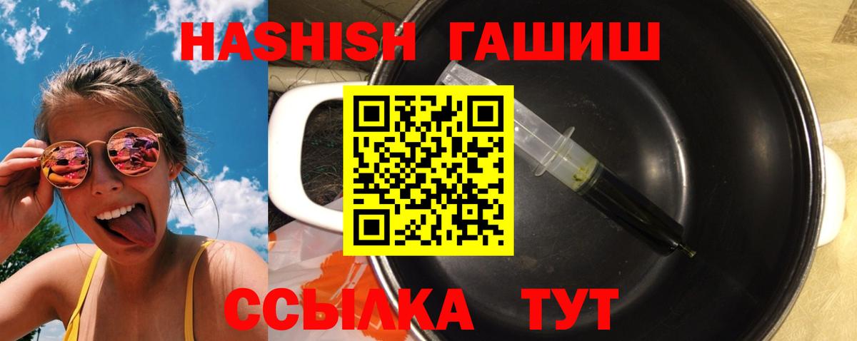 Гашиш  закладка  Армавир  Вход с VPN  ГАШИШ ice o lator  Гашиш hashish 