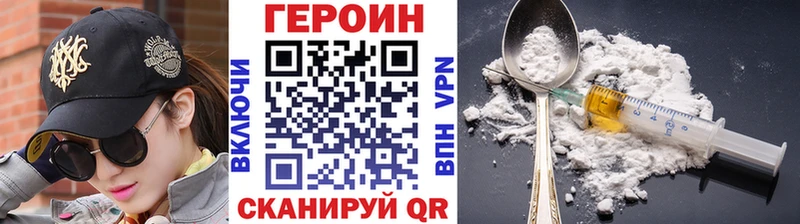 гидра маркетплейс  Армавир  Героин хмурый  купить наркотики цена 