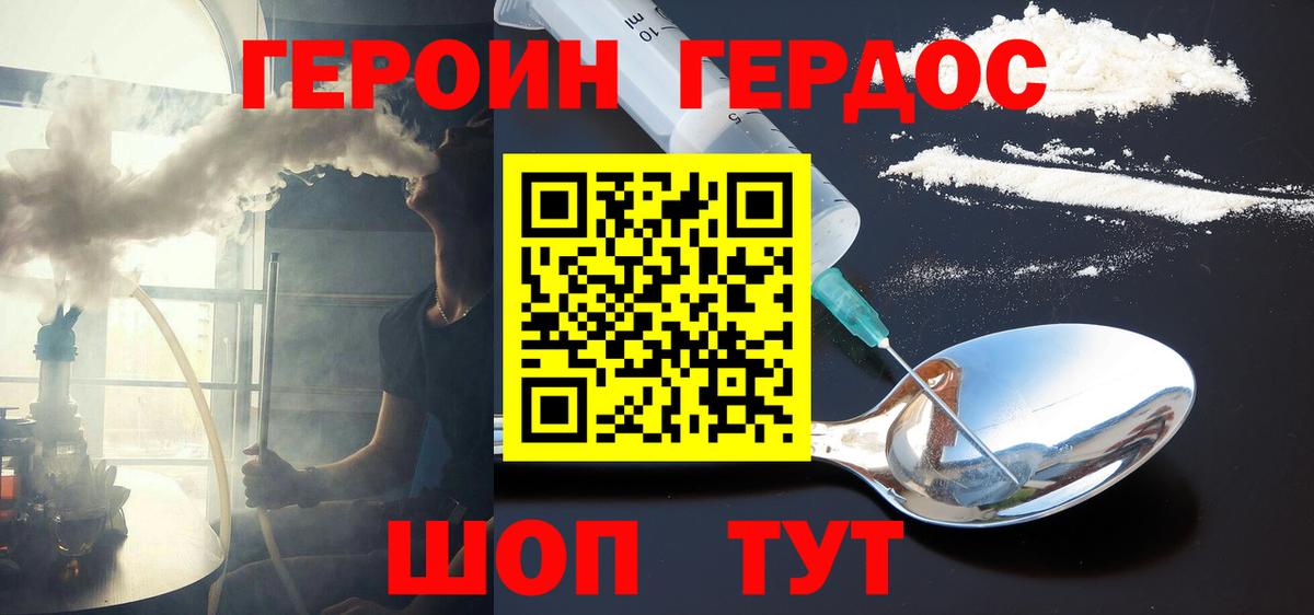 Армавир  Героин афганец  Героин  Вход с VPN 