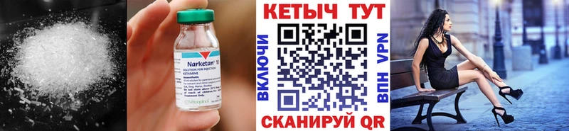 КЕТАМИН ketamine  маркетплейс телеграм  Армавир 