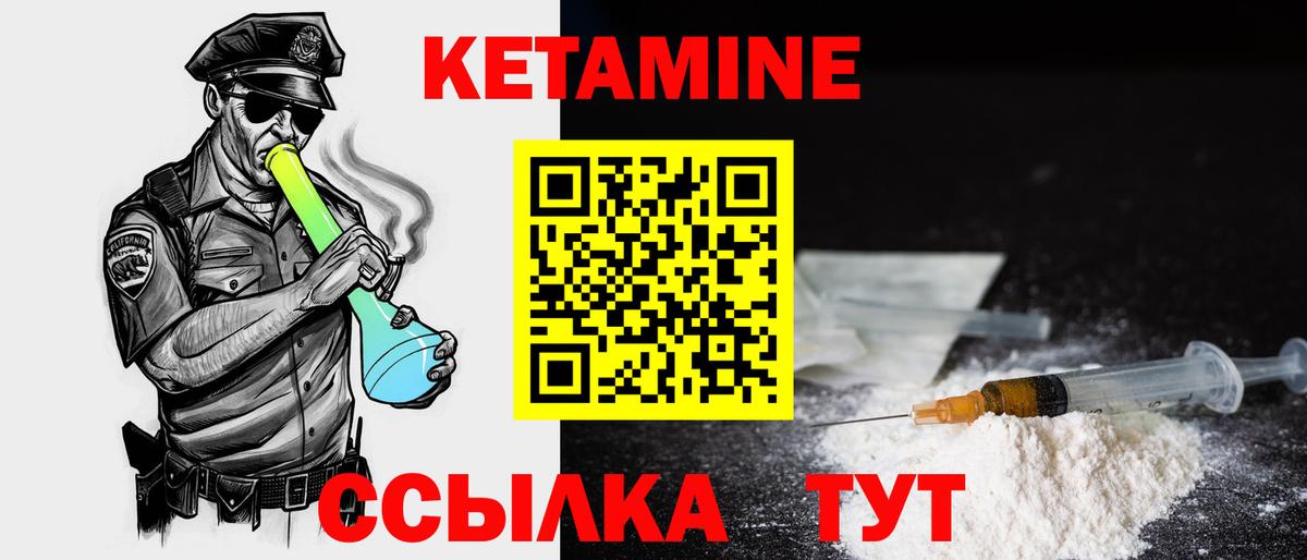 Кетамин ketamine Армавир