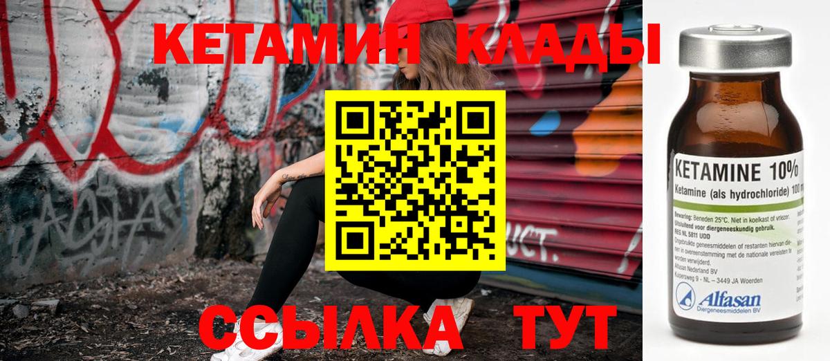 Армавир  Кетамин ketamine  Вход с VPN  Кетамин ketamine 