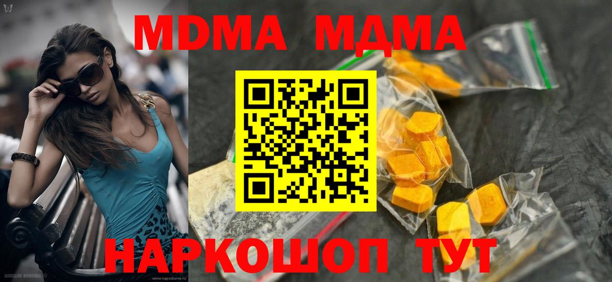 MDMA  Вход с VPN  Армавир  МДМА кристаллы 