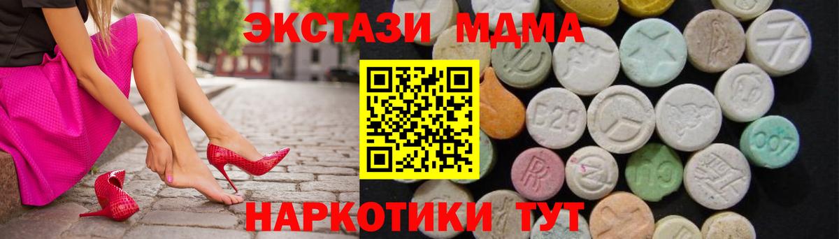 МДМА кристаллы Армавир