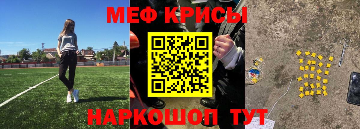 МЕФ мука  Мефедрон кристаллы  Вход с VPN  Армавир 