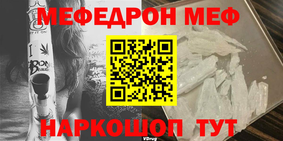 МЕФ  Армавир