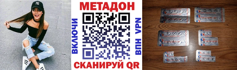 МЕТАДОН methadone  mega онион  Армавир  закладка 