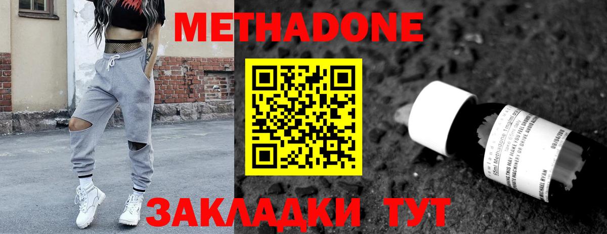 Метадон белоснежный  Вход с VPN  Армавир 