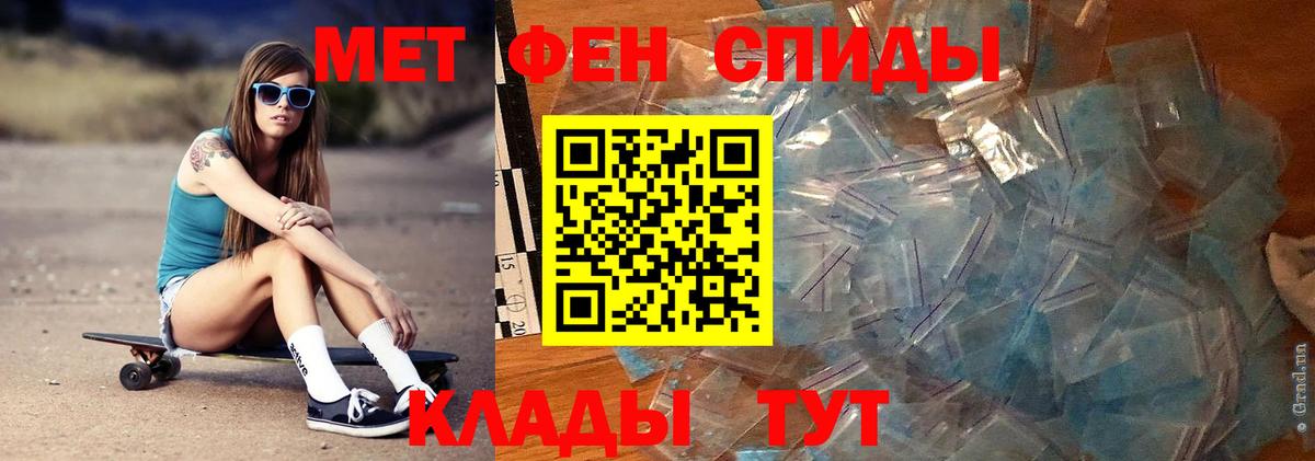 Армавир  Метамфетамин кристалл  Вход с VPN 