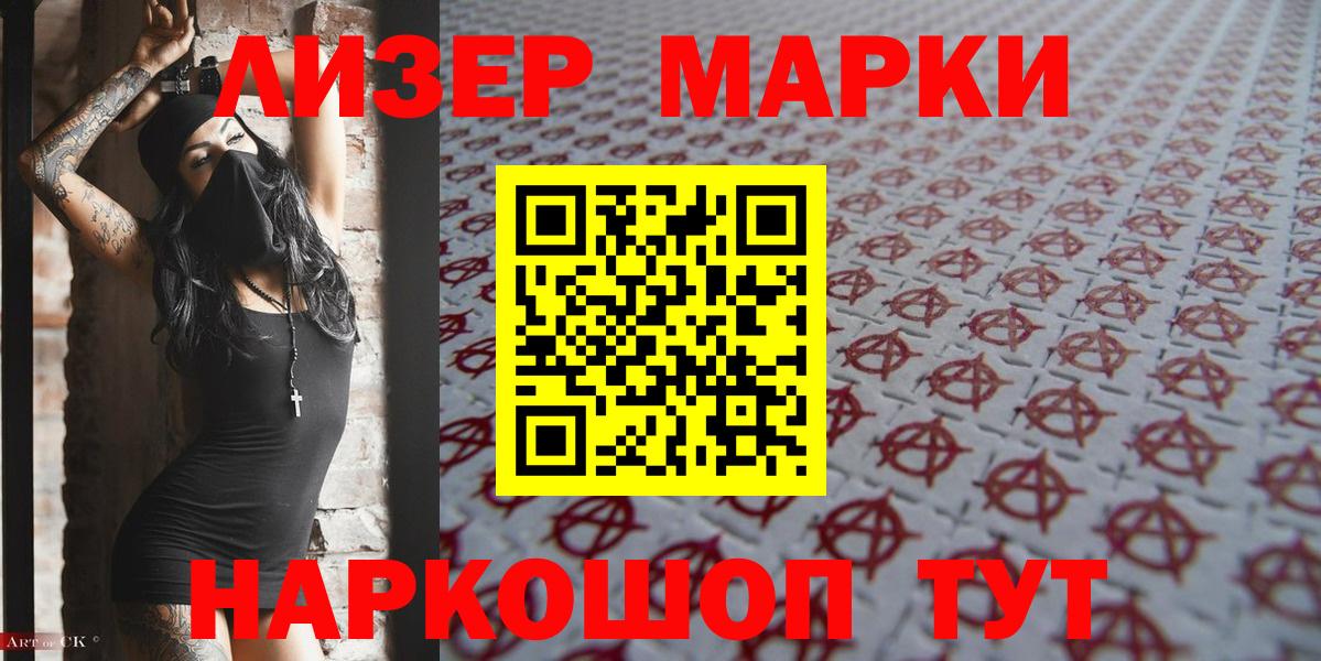 Наркотические марки 1,5мг  Наркотические марки 1,5мг  Армавир  Вход с VPN 