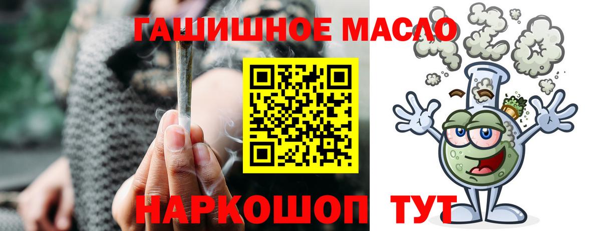 Дистиллят ТГК вейп  Вход с VPN  Армавир 